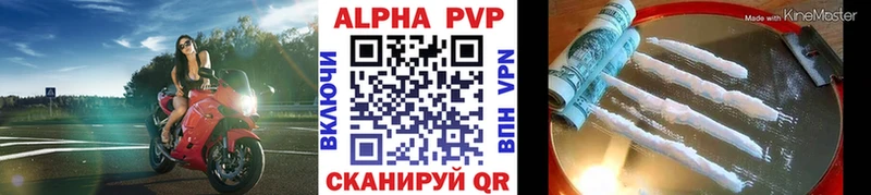 Alpha-PVP VHQ Энгельс