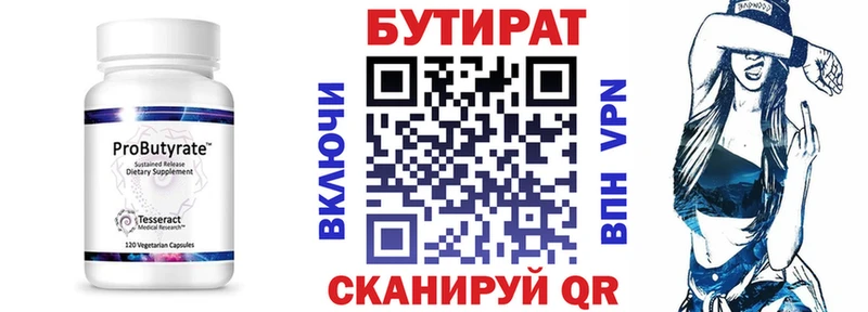 omg зеркало  где можно купить наркотик  Энгельс  БУТИРАТ вода 