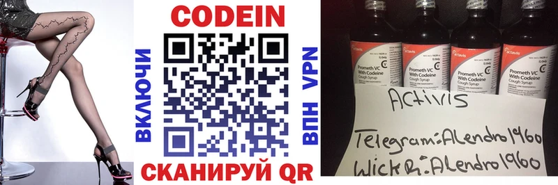 Codein Purple Drank  где купить наркоту  Энгельс 