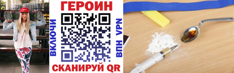 Героин афганец  купить   Энгельс 