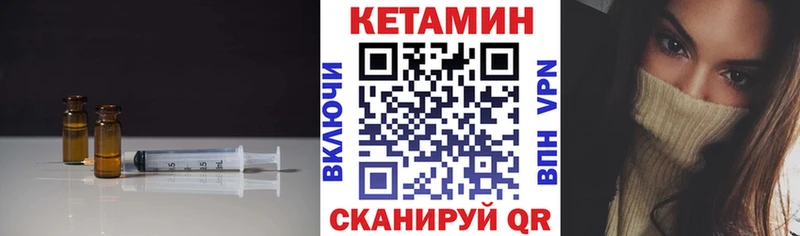 КЕТАМИН VHQ  Энгельс 