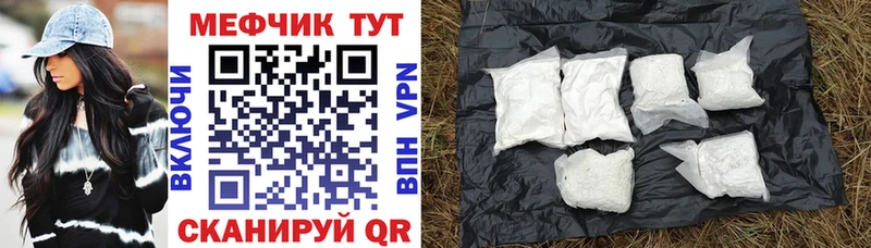 МЕФ mephedrone  Энгельс 