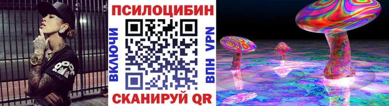 mega   Энгельс  Галлюциногенные грибы Magic Shrooms  наркошоп 